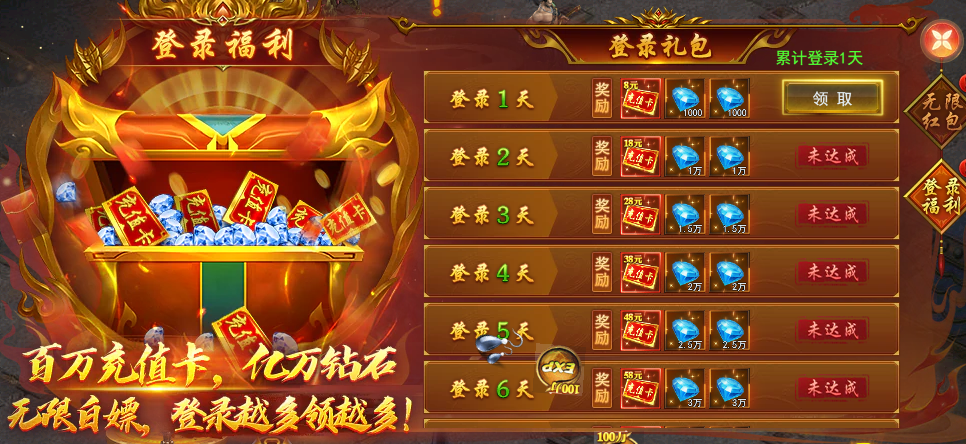 1779248555394950.png 登录福利.png